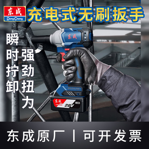 东成无刷冲击电动扳手充电锂电扳手架子工木工大扭力风炮DCPB298B