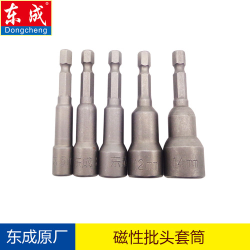 六角柄套筒东成原厂正品