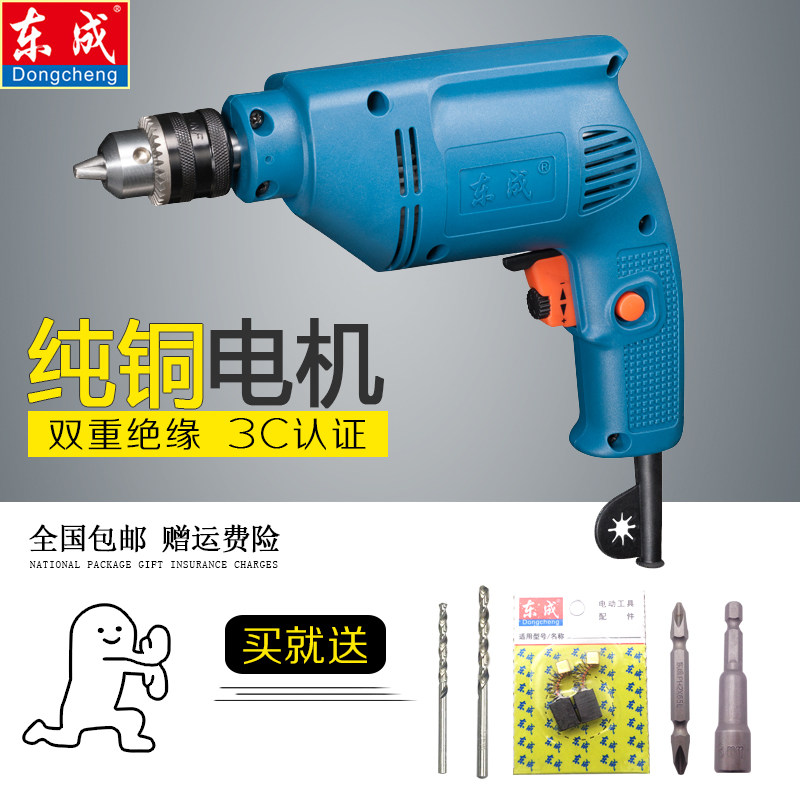 正品东成J1Z-FF05-10A家用工业手电钻手枪钻东城正反转调速起子机