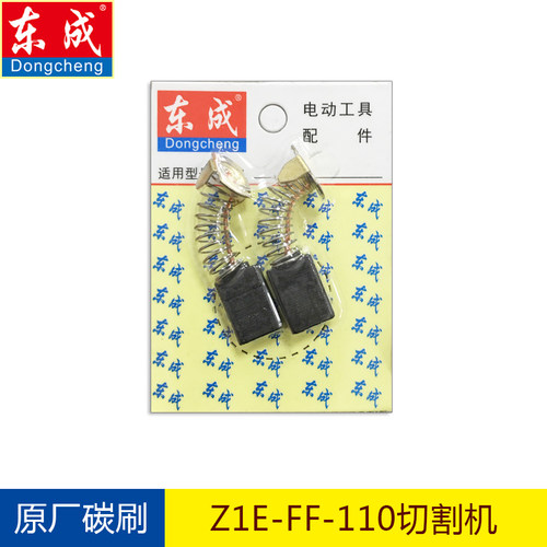 东成石材切割机Z1E-FF