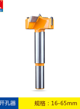 正品东成木工开孔器硬质合金扩孔器锁孔取孔器钻头东城原厂附件