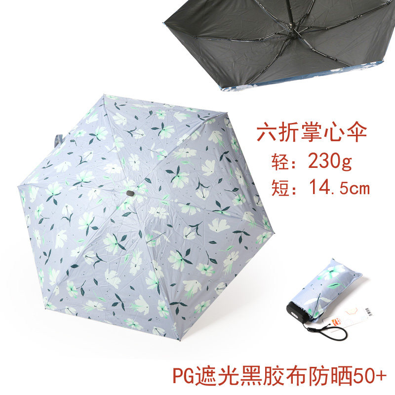 大光明六折黑胶卡片手机遮阳伞