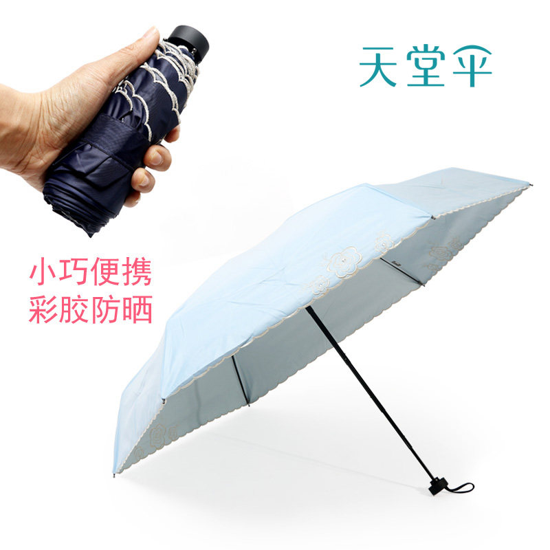 天堂五折超薄轻秋黑胶女用太阳伞