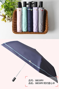 太阳城三折全自动一键自开收女士简约爱心黑胶防紫外线防晒遮阳伞