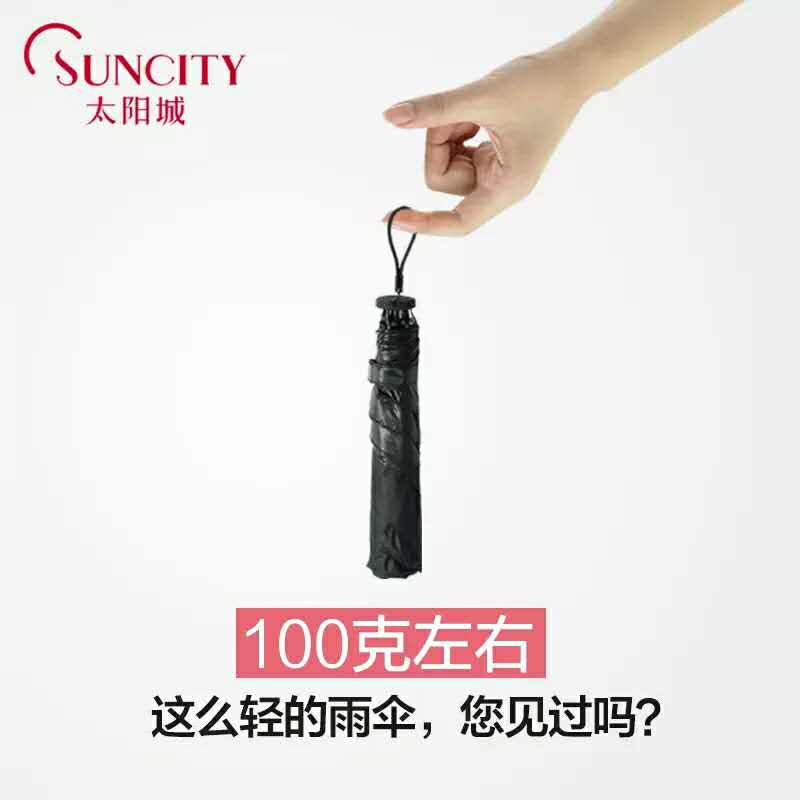 太阳城雨伞折叠太阳伞羽毛伞超强防晒防紫外线两用遮阳晴雨伞超轻