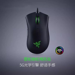 Razer雷蛇炼狱蝰蛇精英版电脑电竞LOL吃鸡CF人体工学有线游戏鼠标