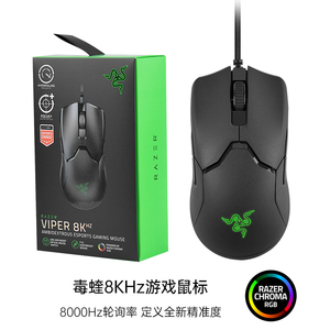 Razer雷蛇毒蝰8khz有线游戏笔记本轻量化电脑吃鸡CF鼠标RGB幻彩