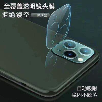 适用苹果15镜头膜12promax摄像头保护11钢化膜全屏覆盖镜头贴透明镜头膜13 14 16 17PRO镜头保护膜