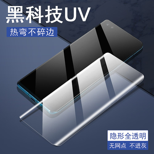 uv液态膜适用荣耀曲屏