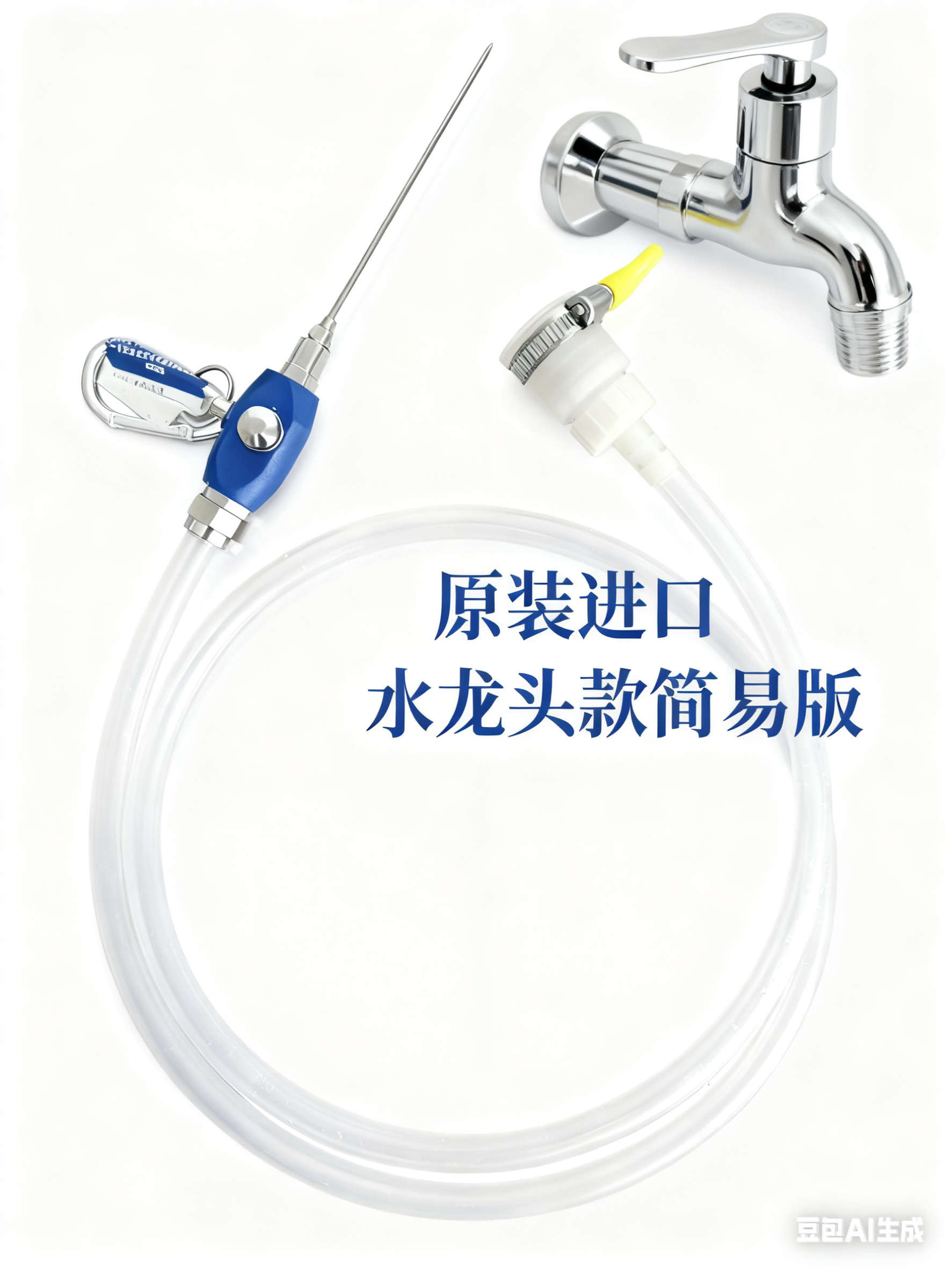 津本式鱼生针刺生针放血排血针鱼片针管水龙头款简易版原装进口