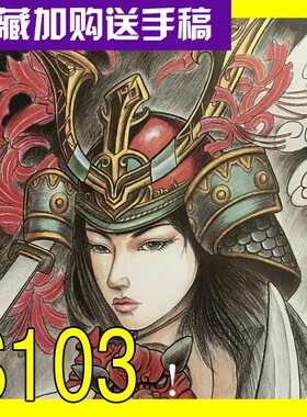 纹身手稿山竹刺青传统二郎神艺伎四大天王素材资料
