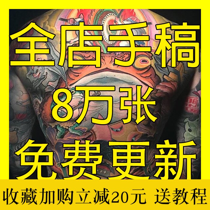 2023打包新纹身手稿图册全套图案文身书资料刺青教学笔刷电子版