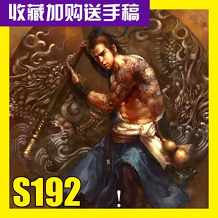 油画大师张默一水浒绘本好汉林冲武松九纹龙纹身手稿图案电子素材