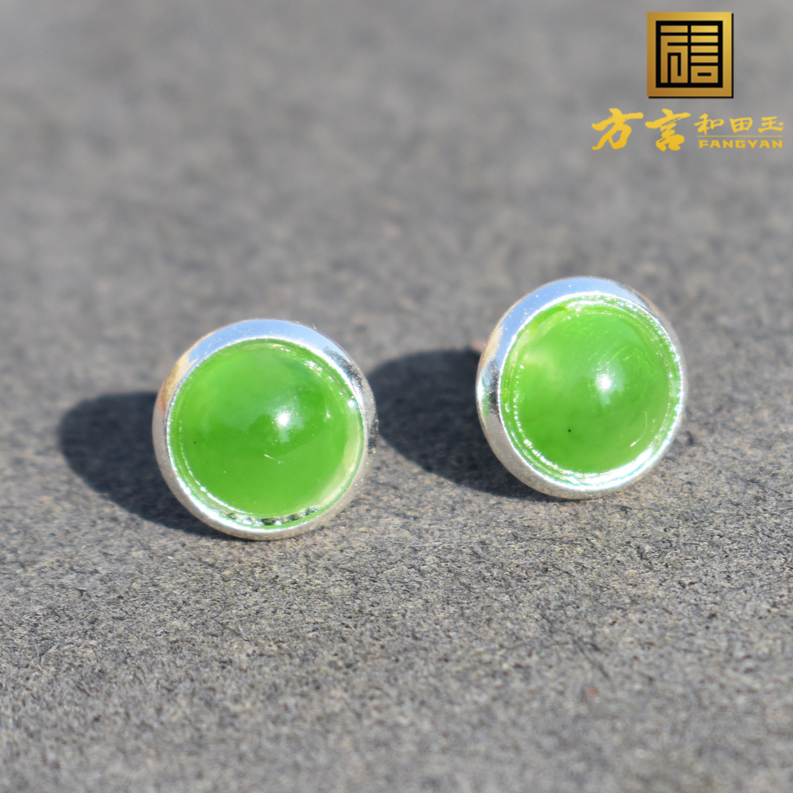 秒杀价仅68方言和田玉俄罗斯老料高冰阳绿碧玉银镶精美耳钉耳饰R5