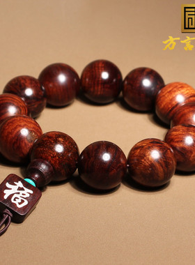 方言和田玉海南黄花梨手串20对眼满水波老料虎皮纹佛珠手链A1