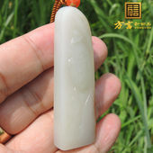 方言精品罕见老熟无结构珍稀俏皮红皮羊脂玉吊坠籽料观音玉牌子F