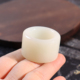 亮眼方言和田玉精品佩戴级新疆且末料羊脂白玉22mm精美戒圈扳指A2