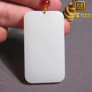 嗨翻天方言品牌和田玉新疆且末料无结构羊脂白玉平安无事牌挂件X7