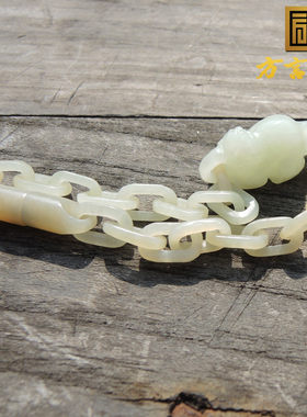 原来9200元现在620元方言和田玉翠色糖白玉近无结构玉环貔貅手链R