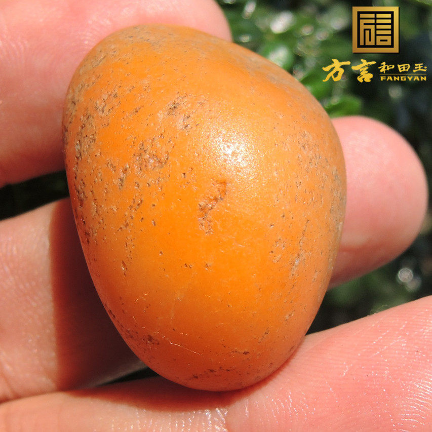 镇店之宝特惠罕见珍品白沁皮一口气金橘黄原生黄玉籽料原石玩料R