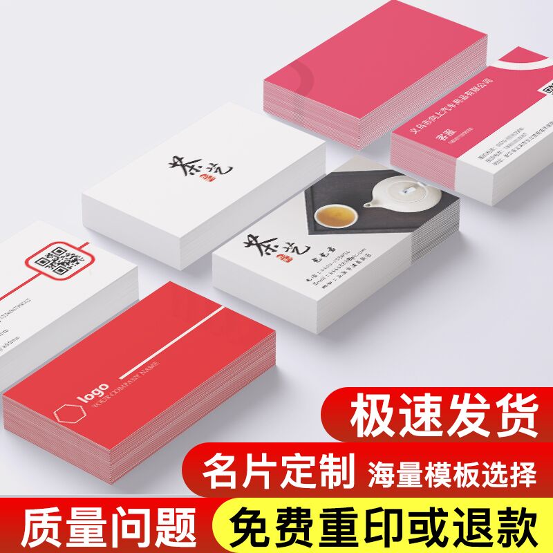 打印名片制作卡片定制免费设计印刷高档pvc公司名牌商务双面名片订做二维码代金券个性创意特种纸宣传广告卡 文具电教/文化用品/商务用品 名片 原图主图