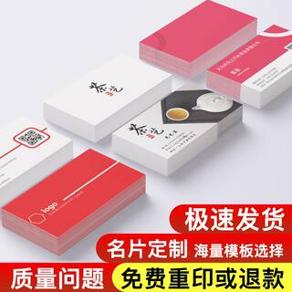 打印名片制作卡片定制免费设计印刷高档pvc公司名牌商务双面名片订做二维码代金券个性创意特种纸宣传广告卡