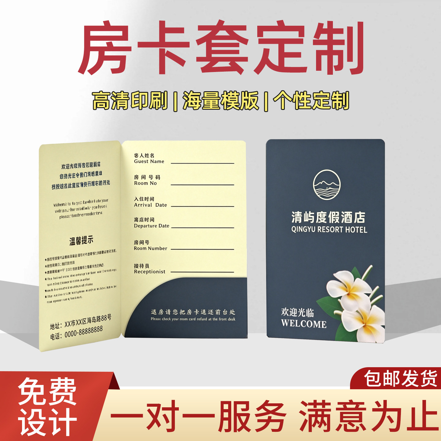 房卡套定制通用酒店宾馆门卡套门禁卡纸套会员一次性客房民宿房间号封套外壳皮卡袋纹路卡定做设计卡夹保护套