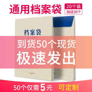 5元包邮 Tonegod 天声 A4黄牛皮纸档案袋 底厚30mm 50个装