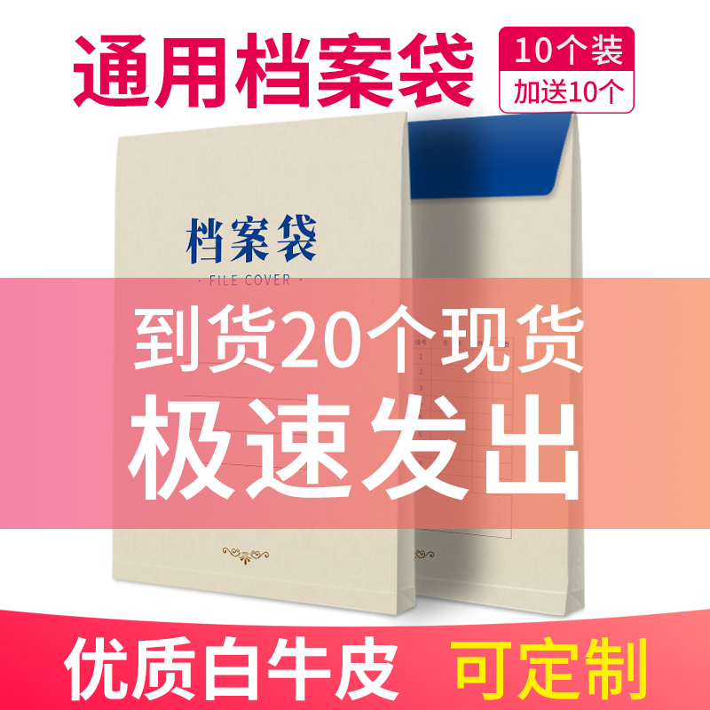 加厚牛皮纸档案袋文件袋现货