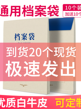 加厚牛皮纸档案袋文件袋现货学生企业大容量黄色资料袋定做印刷logo房地产中介公司招投标装饰A4合同袋