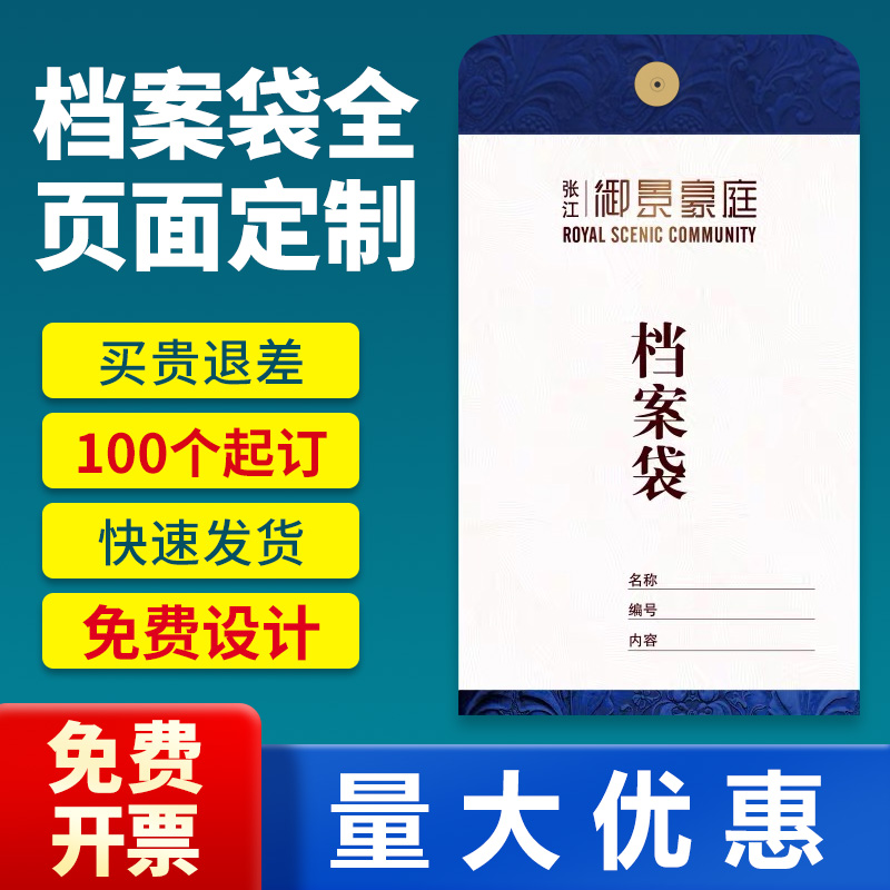 档案袋定制牛皮纸文件袋企业房产律师事务所公司合同袋a4投标文件资料袋定做加大加厚纸质文档订制设计印logo