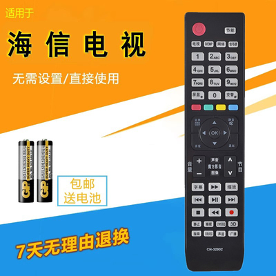适用于海信电视遥控器LED32K316X3D LED39K316X3D LED42K316X3D
