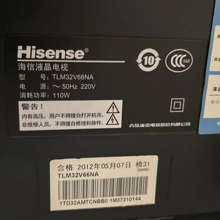适用于海信液晶电视TLM32V66NA遥控器