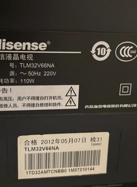 适用于海信液晶电视TLM32V66NA遥控器