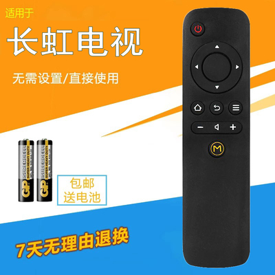适用于长虹电视遥控器RID700A 43D3000I 32D3000ID 39D3000ID 49D