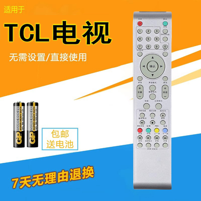 适用于TCL电视遥控器L32E10 L3210CDS L42E10 L4210CDS LED32C530