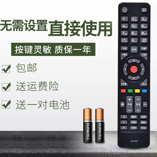 适用于 康佳电视遥控器KK-Y345 LED39R6100DE LED47/50R6100DE