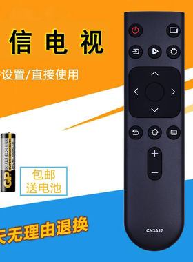 适用于海信电视遥控器CN3A17通用E3D-J/M 55A56E H50E3AD HZ58T3D
