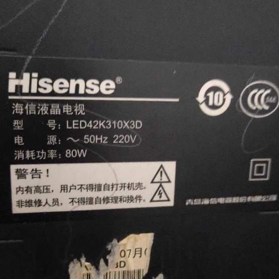 适用于海信液晶电视机LED42K310X3D专用遥控器