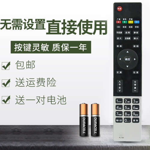 适用于长虹电视遥控器LED46A4000iCV 42B2000iC 3D47A4000I