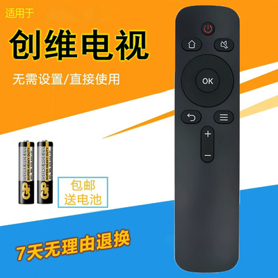 适用创维电视遥控器YK-C900J 32S500F 40S500F 43S500F