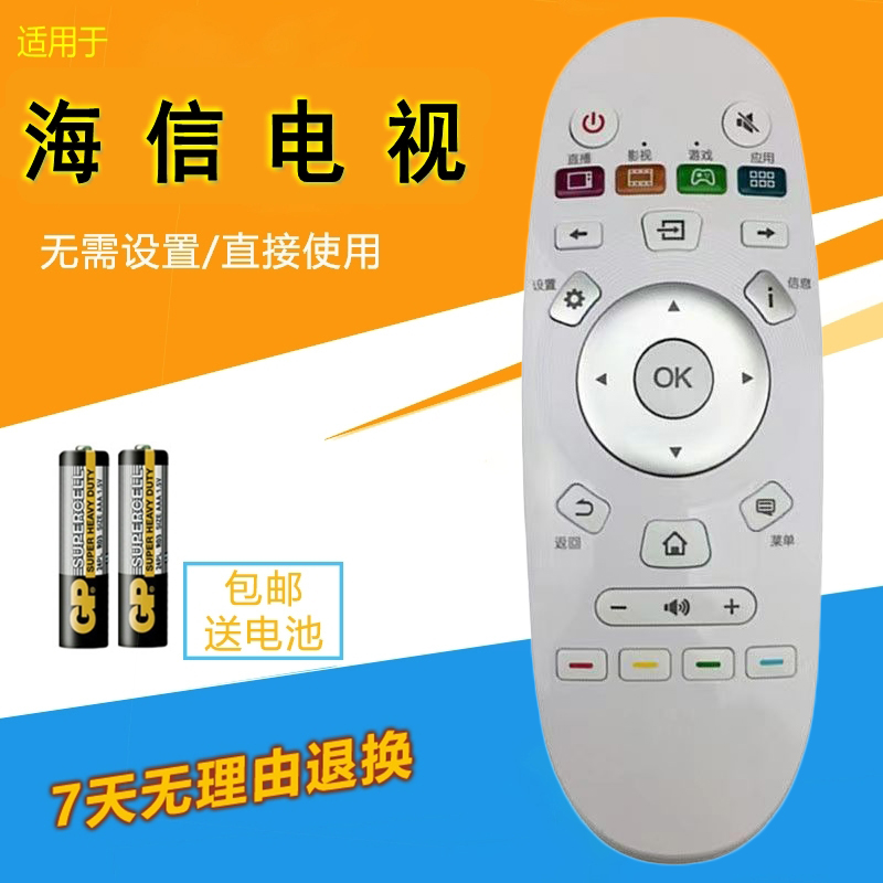 适用 海信电视遥控器CN3A57 LED32M5010 LED49/55EC550UA 55K300U