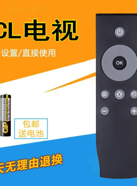 适用于TCL智能电视遥控器RC07DCI2 L32P1A L43P1A-F L49P1A-F