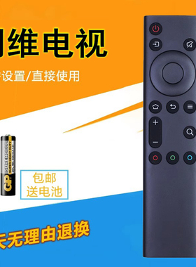 适用创维电视遥控器32X8 40X8 42X8 43X8 45X8 505565V60