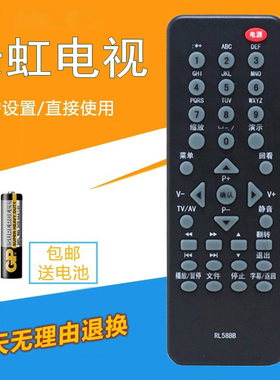 适用 长虹电视机遥控器RL58BB LED19860X LT32920EX LED24760X