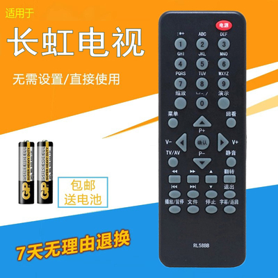 适用 长虹电视机遥控器RL58BB LED19860X LT32920EX LED24760X