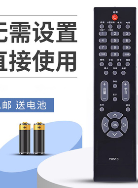 适用于长虹YK510电视遥控器RL57C L19BH83 L22BH83 L22BH86通用