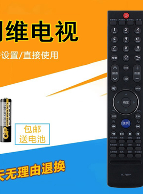 适用于创维电视机遥控器YK-76HV通用42E90RN 47E90RN 32E72RA