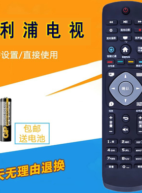 适用于飞利浦电视遥控器50PUF6102/T3 55PUF6481/T3 49PUF6032/T3