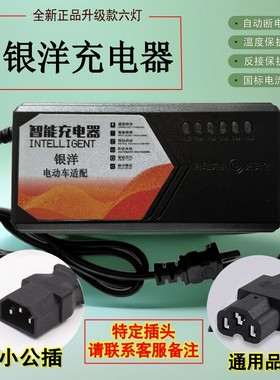 银洋电动车充电器36V48V20AH60V72V原厂专用正品智能脉冲